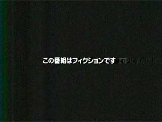 感想図書館 Tv 放送禁止5